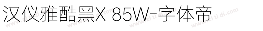 汉仪雅酷黑X 85W字体转换